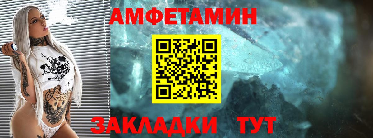 АМФ  АМФЕТАМИН  Протвино  Вход с VPN  АМФЕТАМИН 97% 