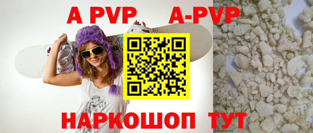 A-PVP СК КРИС Протвино