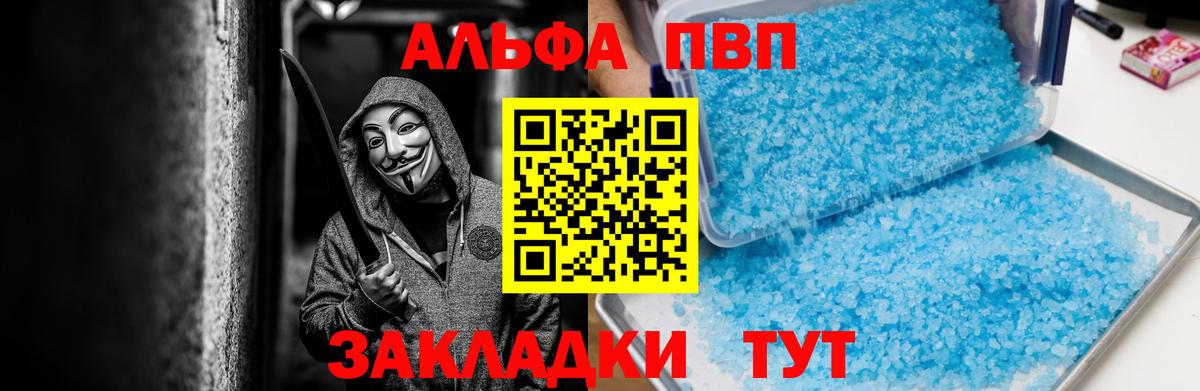 Alpha-PVP  Alfa_PVP Crystall  Протвино  APVP СК  Вход с VPN  Alpha-PVP Соль 