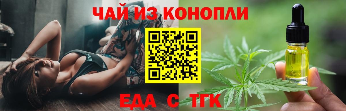 Canna-Cookies конопля  Вход с VPN  Протвино 