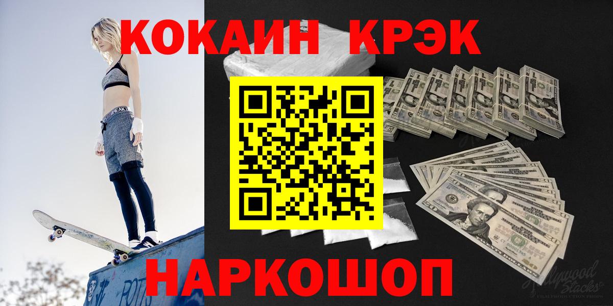 COCAIN Колумбийский  Вход с VPN  Cocaine  Cocaine Колумбийский  Протвино 