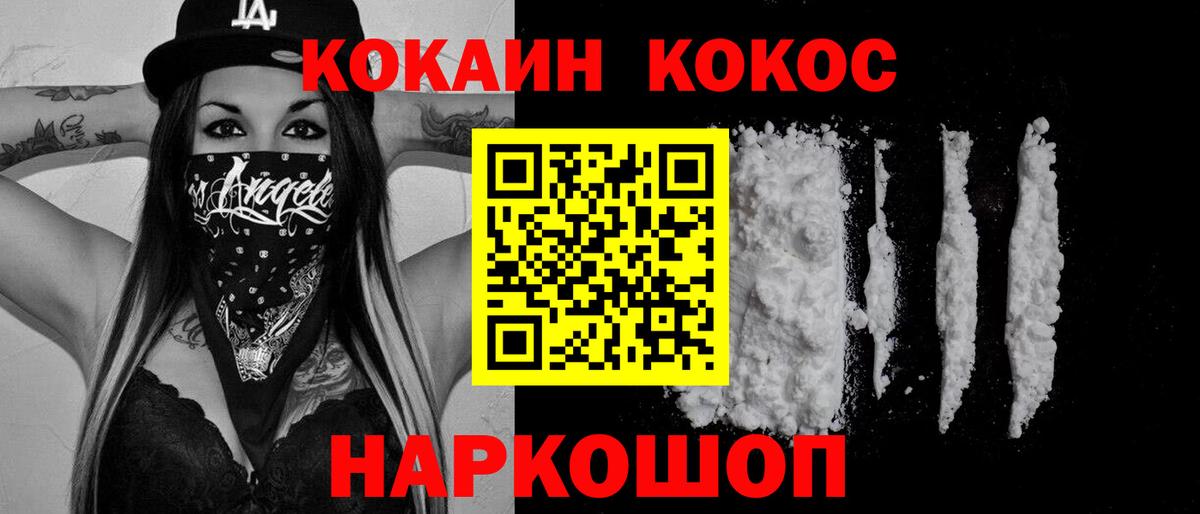 Cocaine Эквадор Протвино