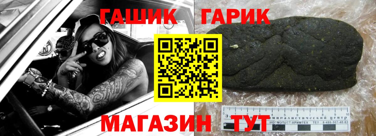 ГАШ убойный  Вход с VPN  ГАШИШ AMNESIA HAZE  Протвино 