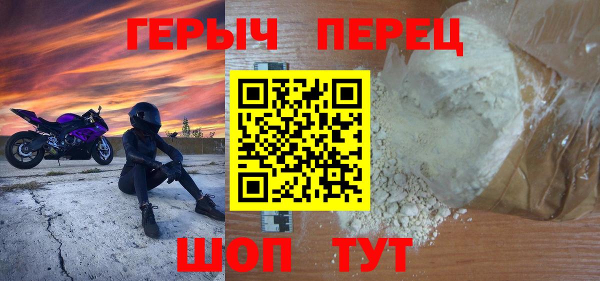 Героин герыч  Вход с VPN  Протвино 