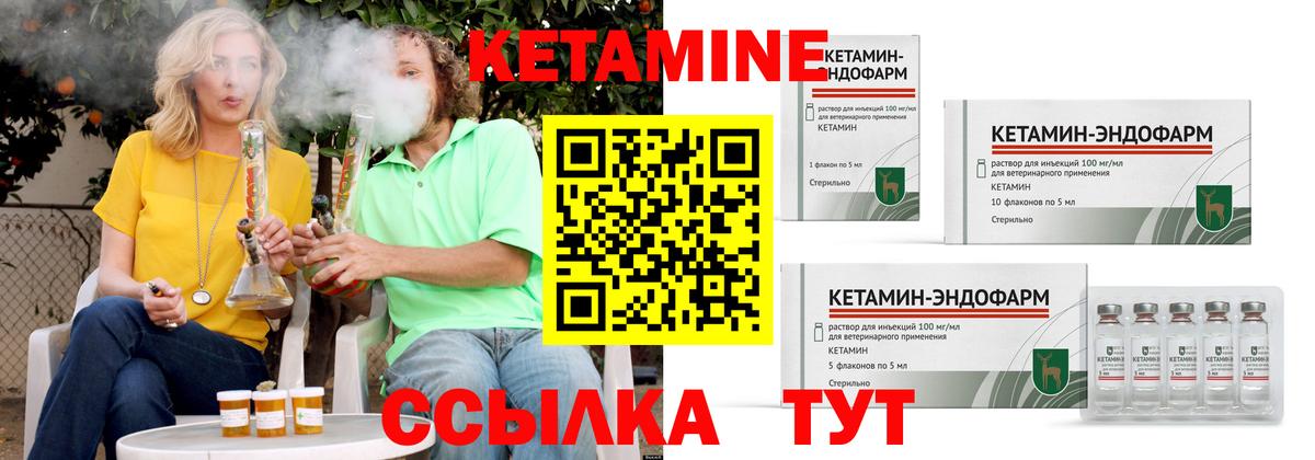 Кетамин VHQ  Вход с VPN  Кетамин VHQ  Протвино 