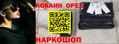 кокаин премиум Свободный