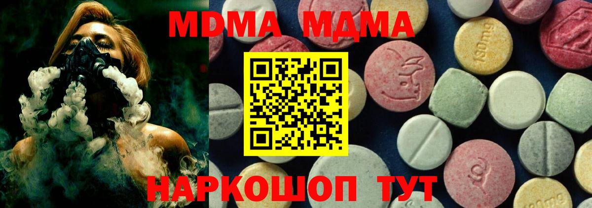 MDMA Molly Протвино