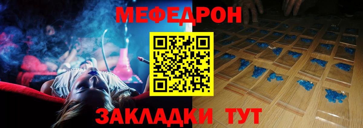 МЕФ мука  Вход с VPN  МЯУ-МЯУ VHQ  Мефедрон  Протвино 