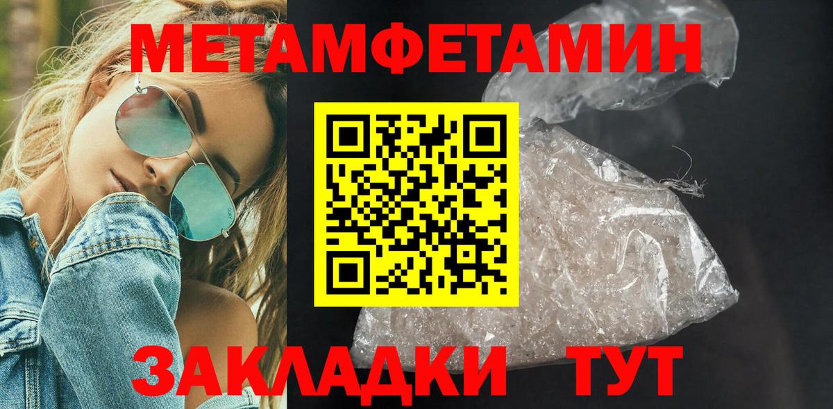 Метамфетамин  МЕТАМФЕТАМИН пудра  Вход с VPN  Протвино  МЕТАМФЕТАМИН пудра 