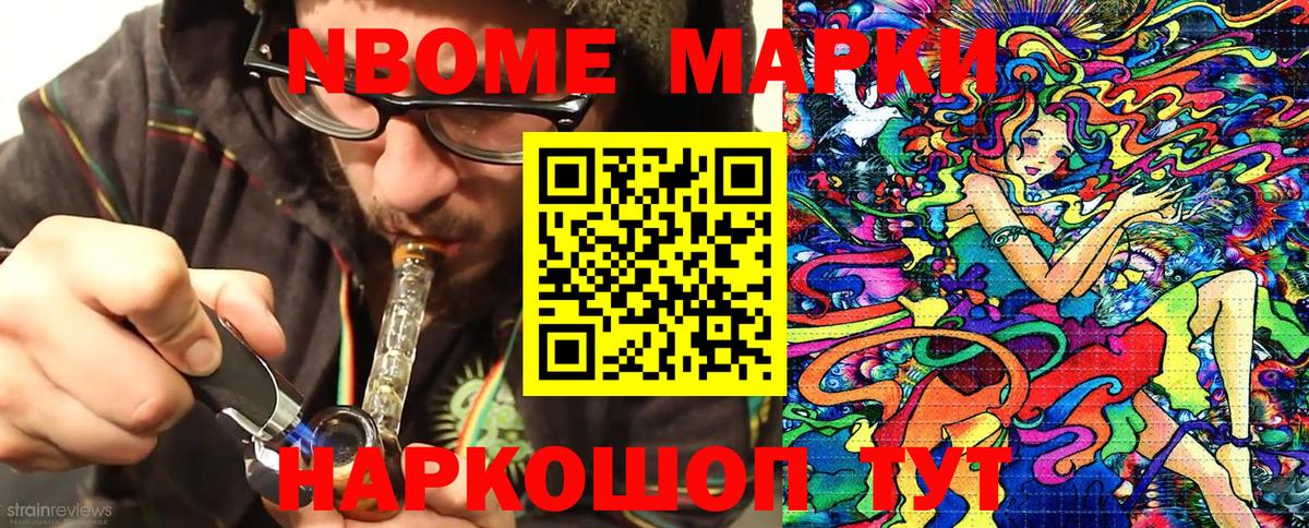 Протвино  Марки NBOMe 1500мкг  Вход с VPN  Марки NBOMe 1500мкг 