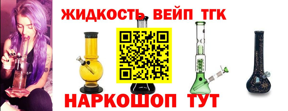 Протвино  ТГК вейп  ТГК гашишное масло  хочу наркоту  Вход с VPN 